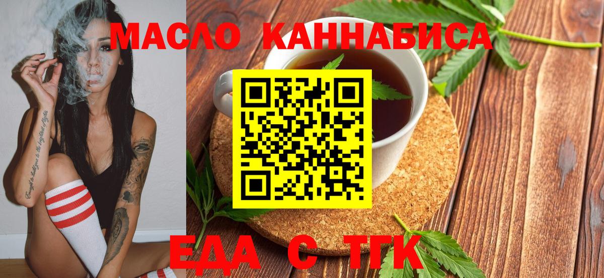 Печенье с ТГК марихуана Урюпинск