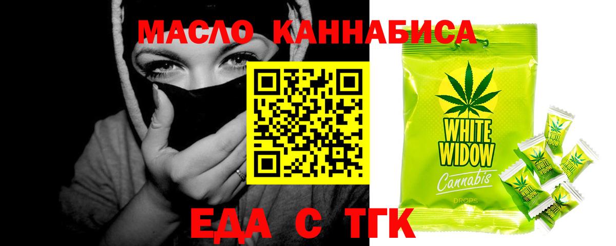 Урюпинск  Печенье с ТГК марихуана  Вход с VPN 