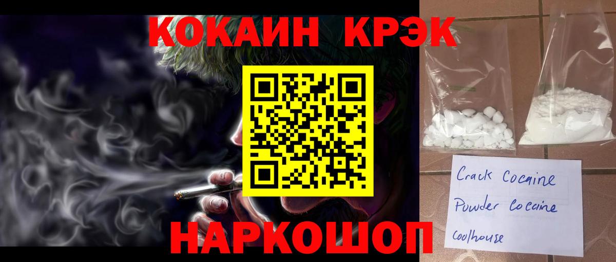 КОКАИН Колумбийский Урюпинск