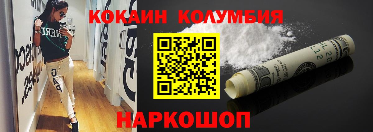 COCAIN Колумбийский  Cocaine 99%  Урюпинск  Вход с VPN 