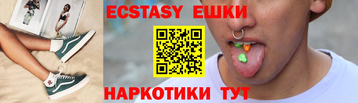 Урюпинск  Экстази louis Vuitton  Вход с VPN  Экстази XTC 
