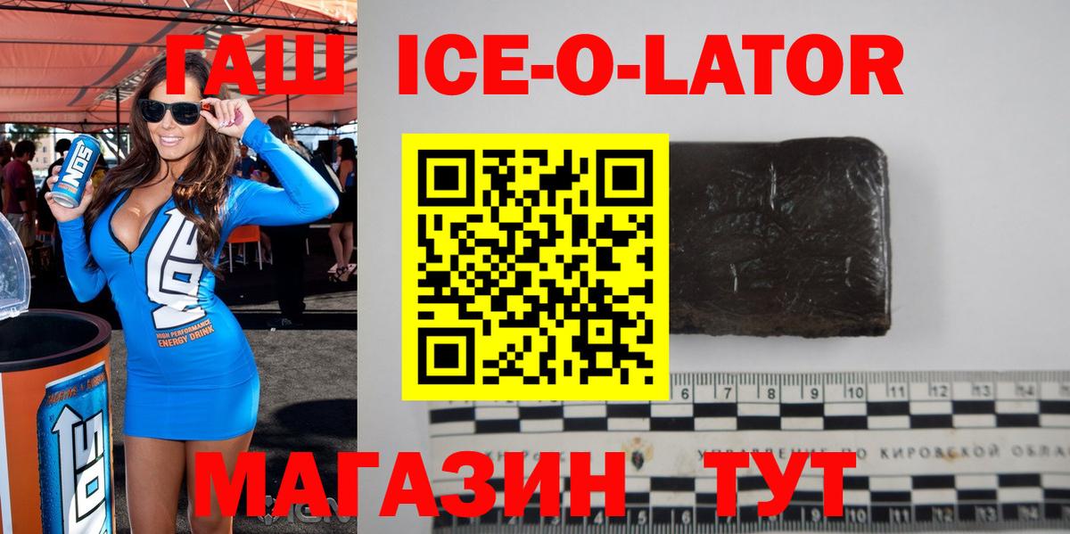 ГАШ  Гашиш VHQ  Вход с VPN  что такое наркотик  ГАШИШ Ice-O-Lator  Урюпинск 