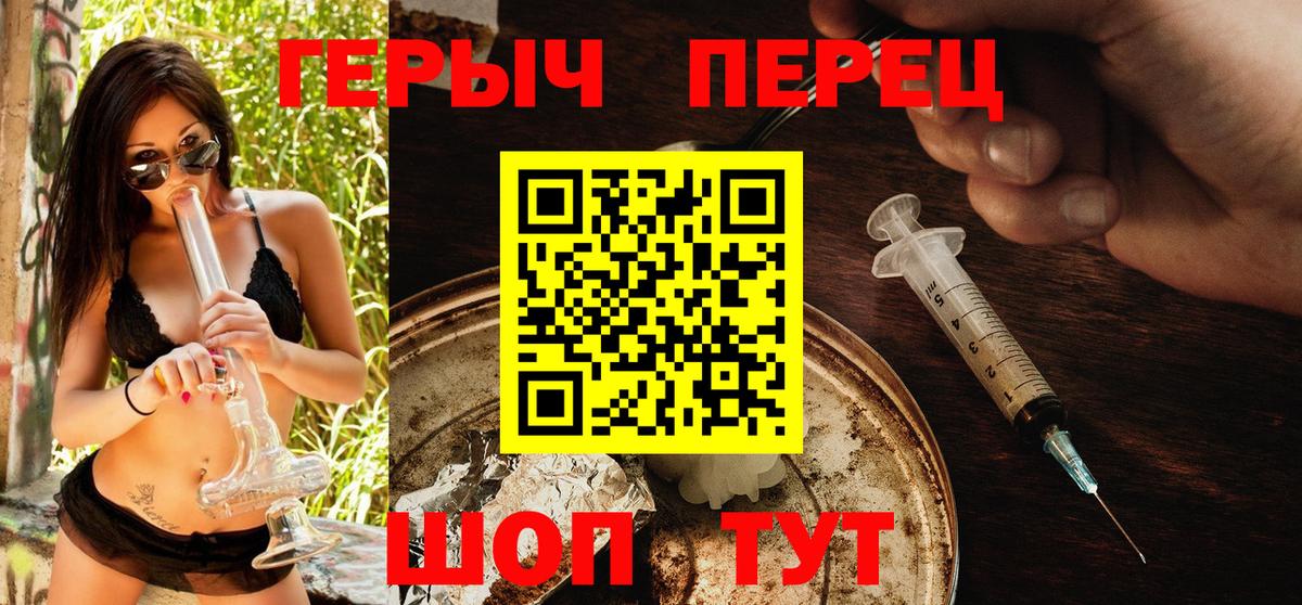 Урюпинск  ГЕРОИН  Вход с VPN  ГЕРОИН афганец 