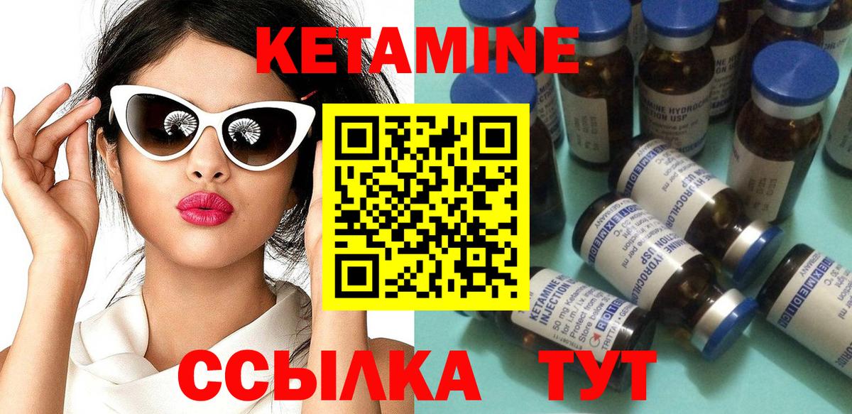 Урюпинск  КЕТАМИН VHQ  Вход с VPN 