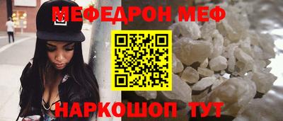 мяу мяу кристалл Туймазы
