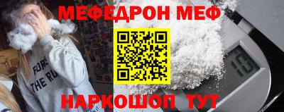 мяу мяу кристалл Туймазы