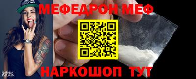 мяу мяу кристалл Туймазы