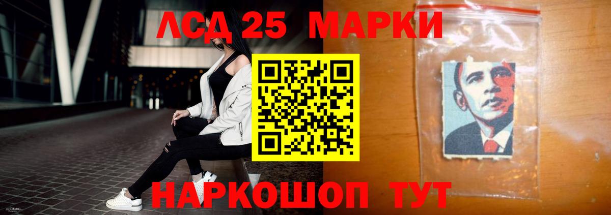 ЛСД экстази ecstasy  LSD-25 экстази кислота  Урюпинск  Вход с VPN 
