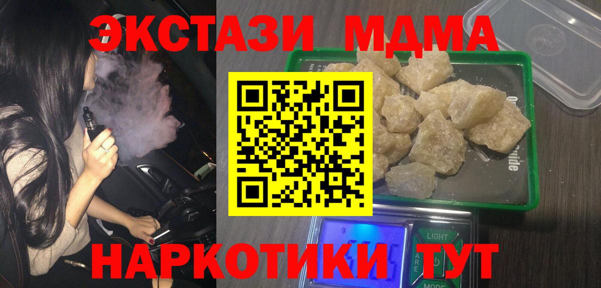 Урюпинск  MDMA Molly  Вход с VPN  MDMA кристаллы 