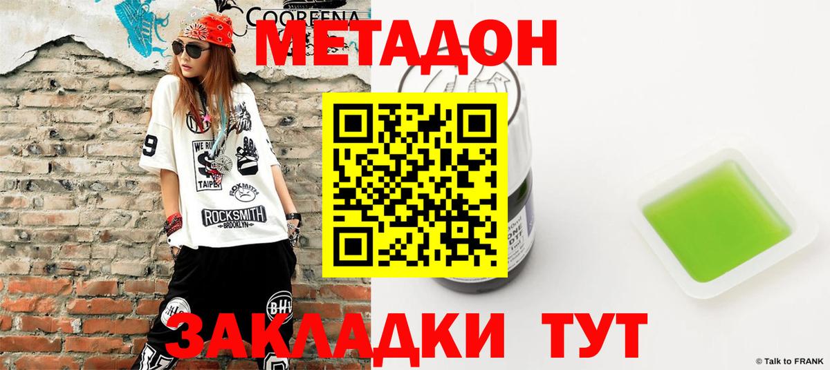 Метадон мёд  ссылка на мегу ONION  МЕТАДОН белоснежный  Урюпинск  Вход с VPN 