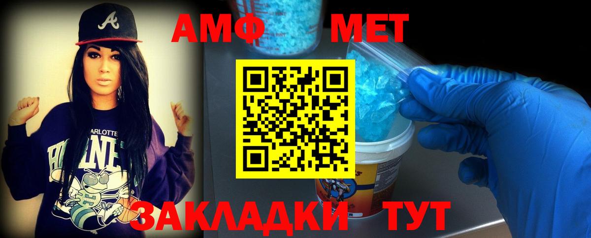 Урюпинск  МЕТАМФЕТАМИН пудра  Вход с VPN  МЕТАМФЕТАМИН пудра 