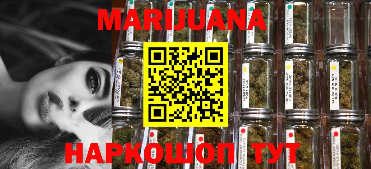 Бошки Шишки THC 21% Урюпинск